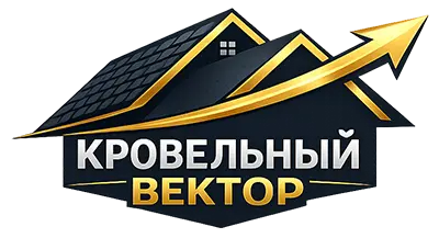 Кровельный вектор — кровельные материалы в Красноярске